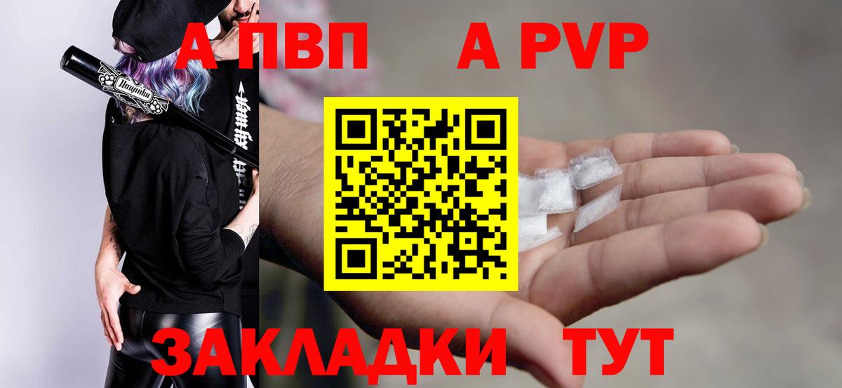APVP Crystall Ялуторовск