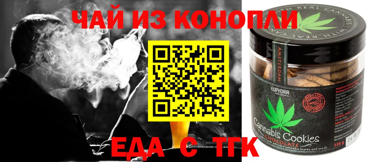 Ялуторовск  Canna-Cookies марихуана  Вход с VPN 