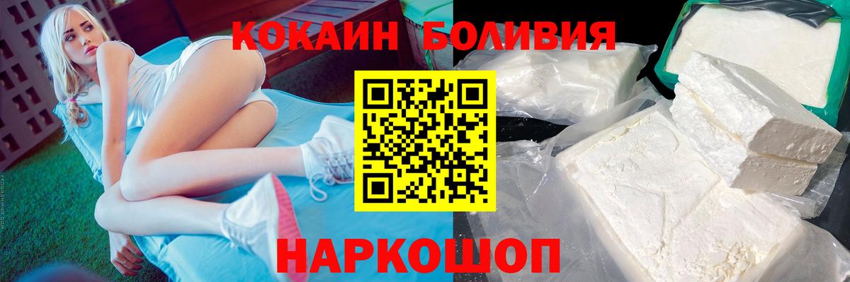 Кокаин Колумбийский Ялуторовск