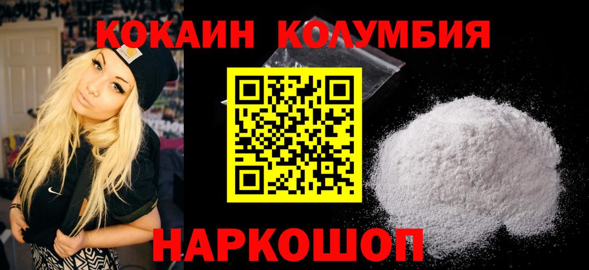 Кокаин 98%  Вход с VPN  Ялуторовск 