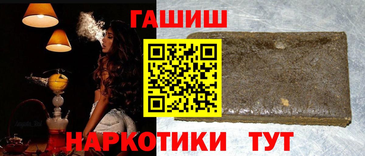 где можно купить наркотик  Гашиш индика сатива  Вход с VPN  Ялуторовск 