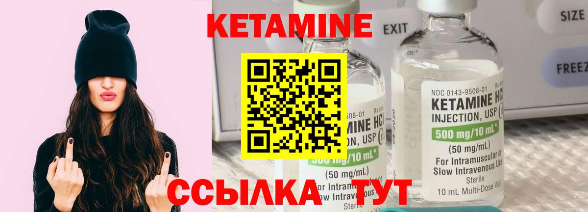 Кетамин VHQ  Вход с VPN  Кетамин VHQ  Ялуторовск 
