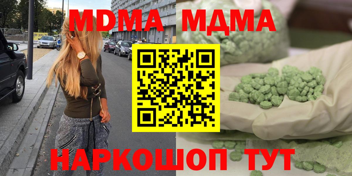 MDMA VHQ  МДМА VHQ  Вход с VPN  Ялуторовск 