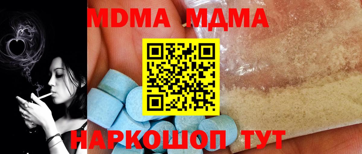 МДМА Molly Ялуторовск