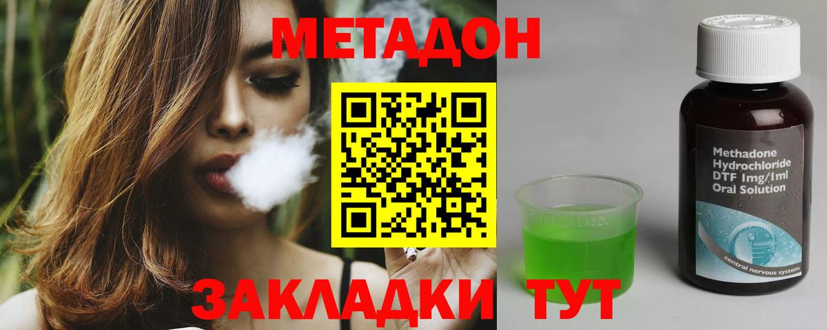 omg маркетплейс  Метадон мёд  Вход с VPN  Ялуторовск 