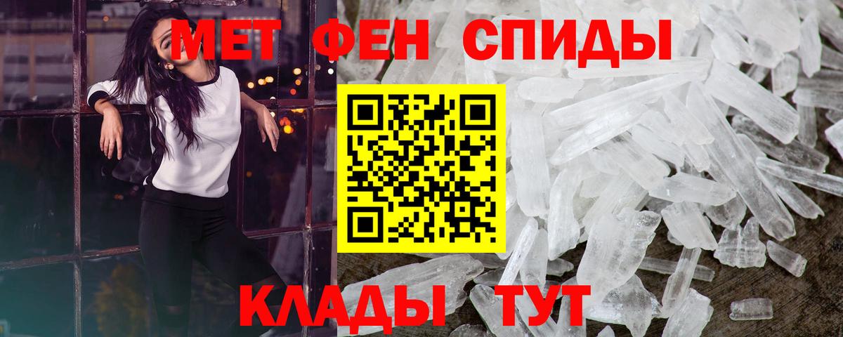 Ялуторовск  МЕТАМФЕТАМИН винт  Вход с VPN 