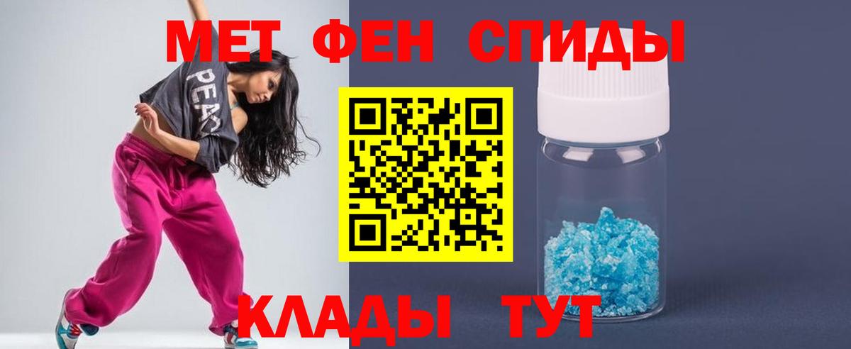 Метамфетамин Methamphetamine Ялуторовск