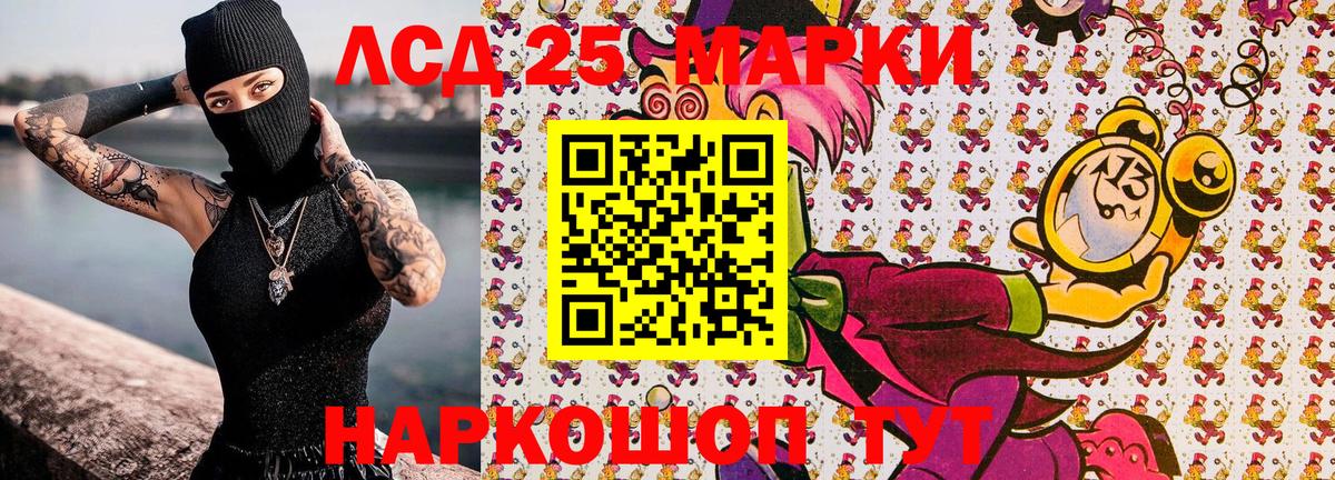 Марки 25I-NBOMe 1500мкг Ялуторовск