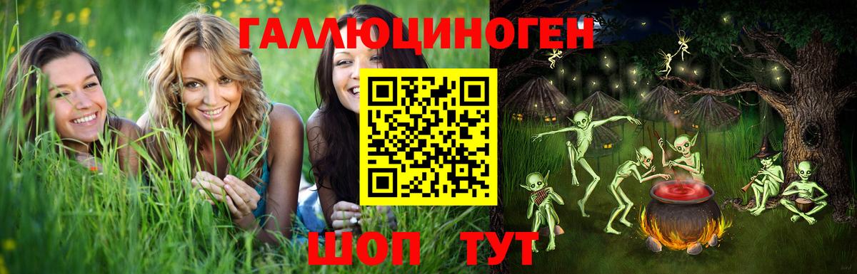 Псилоцибиновые грибы GOLDEN TEACHER  Вход с VPN  Ялуторовск 